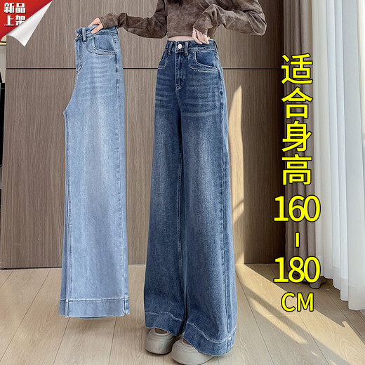 HKWZ170高个子阔腿牛仔裤女士175加长高腰大码200斤显瘦直筒拖地裤子 款蓝色 hs9902 常规 26