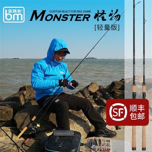 
Blue Sailfish Lightweight Monster Rod New Style Shore Fishing Thunder Strong Fish Flying Bass Big Eagle Long-distance Rod Pole BB-702M 2.1m Gun Handle M Adjustment
