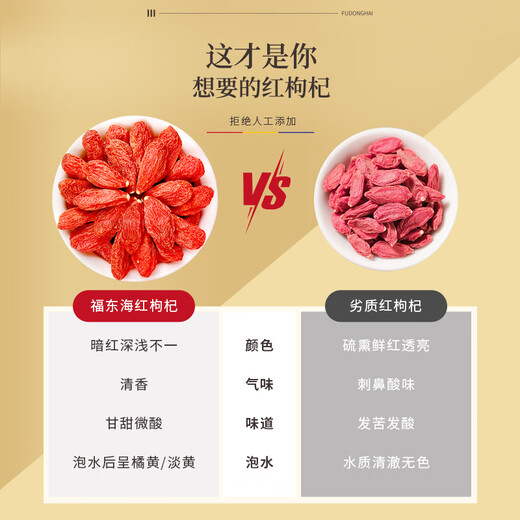 福东海 宁夏特级红枸杞子500g 头茬新货正宗中宁免洗苟杞子枸杞茶泡水