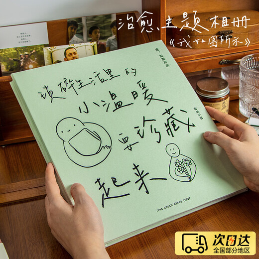 ZOCO相册收纳册火车票收纳册机票影集自粘式相册本覆膜毕业情侣家庭纪念册儿童宝宝成长影集相簿本收纳 轻盈绿【3-10寸50-400张照片】 【我，如图所示-系列相册】