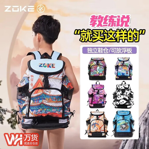 Zoke nageur sac à dos pour enfants Sac de rangement de grande capacité Séparation humide à sec hommes et femmes nageur sportif de fitness SACKPACK SACKPORT Large City City Snow Pack de deux pièces 05139 + Cap