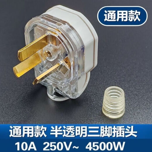 High-power plug 6500w three-pin 16A translucent copper non-rotten explosion-proof 10A three-pin three-phase universal high-power 16A translucent three-pin plug 1