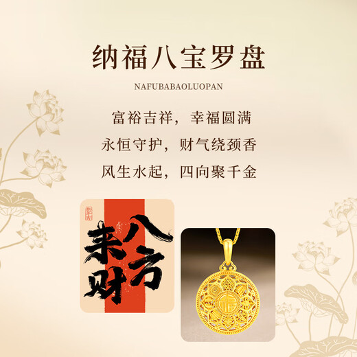 Laofu Gold S925 Silver Eight Treasures Compass Necklace Hollow Pendant Birthday Gift for Men and Women