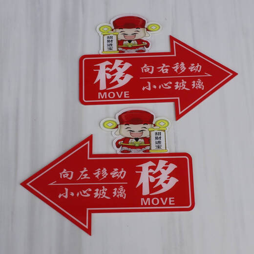 咏幻玻璃门推拉左右箭头指示贴纸亚克力移字标志牌创意的方向欢迎光临 黑色 凯蒂猫 1049 17x13cm