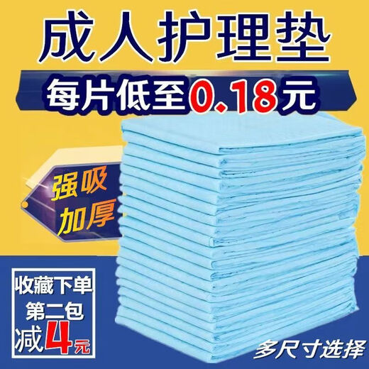 通用一次性隔尿垫成年人护理垫加厚成年人病人护理垫尿不湿老人姨妈垫 老人/成年人/孕妇/婴幼儿 新款冲量:超厚80X12040张