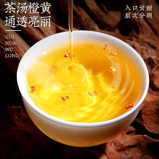 [Gleiche Art von Bawang Tea Girl] Der erste süße Oolhus -Oolong -Tee ist reich an Duft und duftender Osmanthus -Tee kann in den Bergen gebrüht werden [alte Methode des Dufts] Osmanthus Oolong 100GX2 Dosen