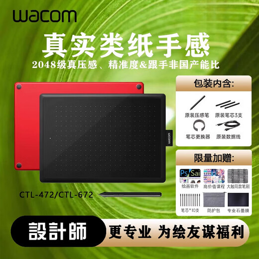 Wacom Digital Board WACOM672 DESTRATIONS DE DESTRATIONS 472 PEINTURE CARCHER BARDE ANIME PS PSORT DROIS ORDINATE
