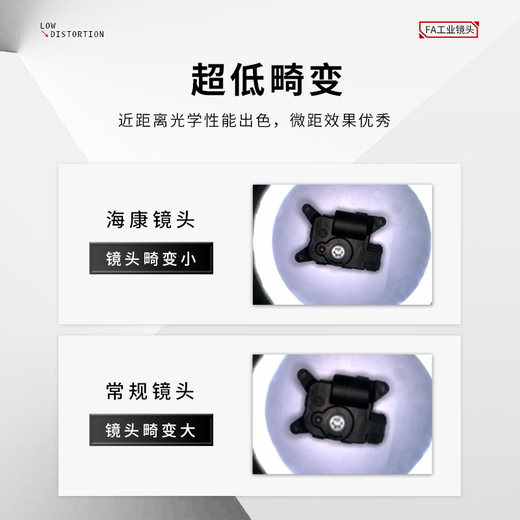 海康威视视觉工业相机镜头KF-P系列KF-12/16/25/35/5024M-25MP MVL-KF3524M-25MP【35mm焦距】