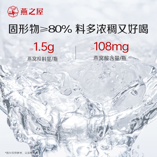 
Swallow House Fresh Stewed Bird's Nest Instant Flowing Flower Gift Box for Pregnant Women's Confinement Elders Nutritional Tonics Birthday Gift Gift Gift Box] 40g*15 Bottles