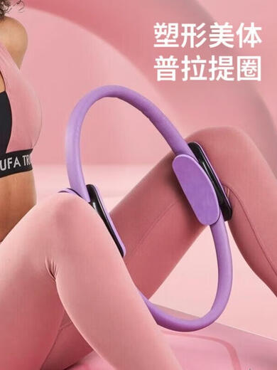 Zailu Pilates Circle Beginner Magic Circle Open Back Beautiful Legs Yoga Auxiliary Supplies Household Equipment Fitness Ring Slim Thighs Open Shoulder Beautiful Back Yoga Ring - Purple