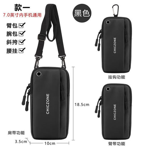 Yuanzu Running Special Arm Bag Multifunctional Shoulder Crossbody Bag Women's Outdoor Wrist Bag Men's Fitness Equipment Mobile Phone Bag Black Double Zipper - Vertical * Hook + Strap + Arm Strap