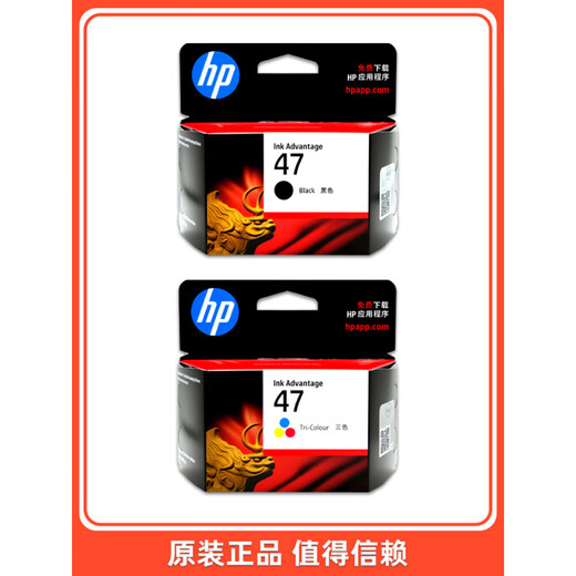 原装惠普HP47黑色彩色 4825 4826 4877 4828 4829 4926打印机墨盒 【可加墨】47黑彩 成套 送墨水