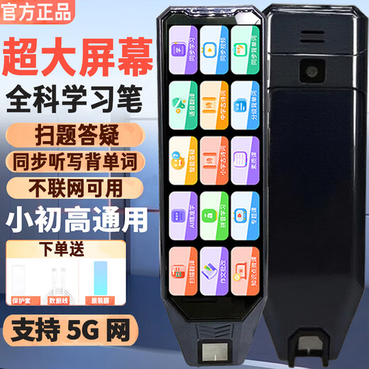 Alpha school record star reading pen for primary school junior high school and high school synchronous general scanning learning pen English word memorization artifact scanning reading pen English translation pen high school student vocabulary pen dictionary pen 512G black top version full subject scanning + large screen eye protection + unlimited books