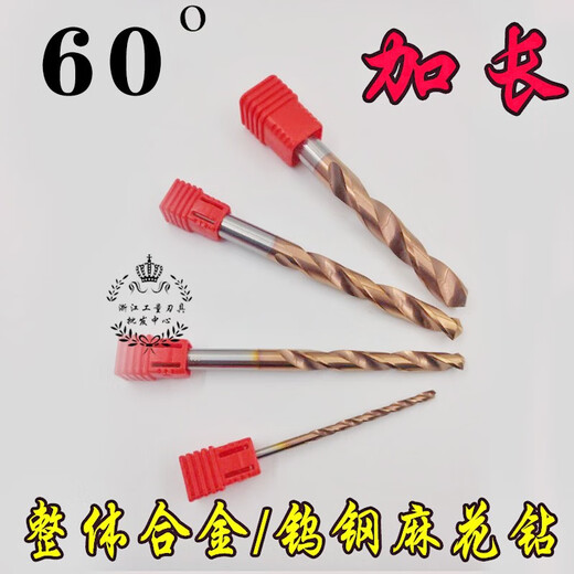 Zixi imported 60-degree extended tungsten steel drill bit alloy drill bit coated drill bit tungsten steel twist drill bit 320120 long 10 points 6-11*80 blade length*120 total length