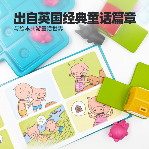 Smart Games Three Little Pigs Children's Educational Toys Early Education Board Game Gift Fairy Tale Picture Book Boy Birthday Gift 3-6 Years Old