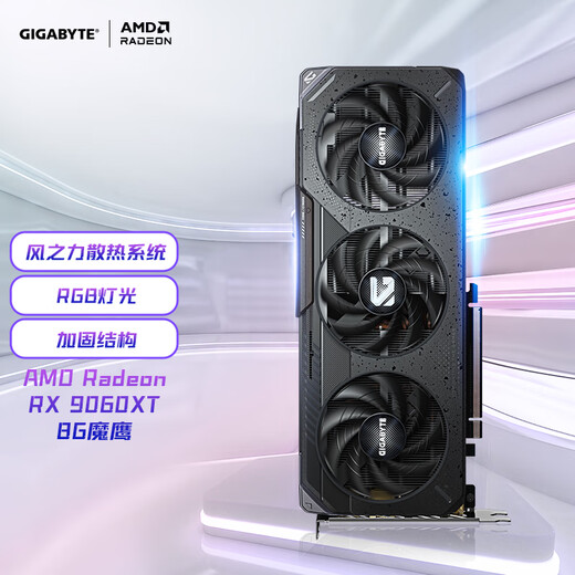 GIGABYTE 9060XT graphics card AMD Radeon RX 9060 XT GAMING OC 8G E-sports game design smart AI computer independent graphics card
