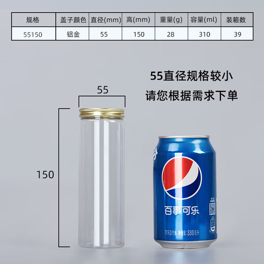 Ouoety Aluminium Gold Deckel Haustier Plastik Flasche Lebensmittelqualität versiegelt Dose transparent runde Mund Snack Snack Keks Verpackung Eimer 5,5*8,5 cm16 g Aluminium Gold Deckel 1098 Stücke