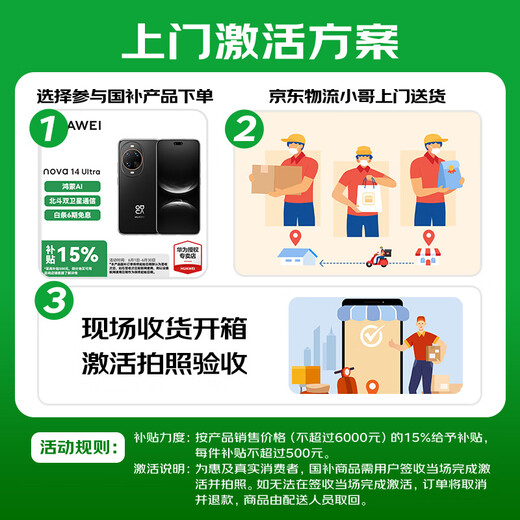 Huawei (Huawei) Nova 14 Ultra National Subvention 15% New Hongmeng Smartphone Vollfokus rotes Ahorn strukturierter Porträt Tiantong Beidou Dual Satelliten Kommunikation Fuguang Gold 12+512GB Offizieller Standard