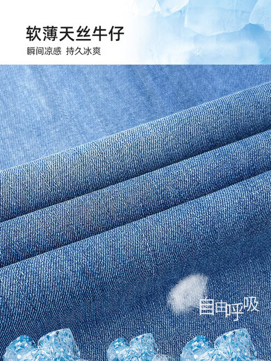 黛姿茹天丝阔腿牛仔裤女夏季薄款2025新款莱赛尔蕾丝九分裤冰丝直筒裤子 浅蓝色 28 /L建议105-115斤