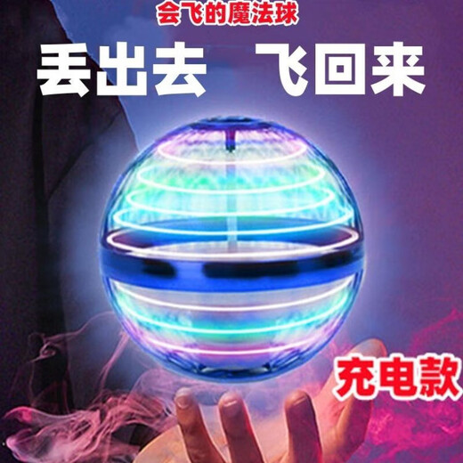 BEYZKufo智能感应飞行球魔术飞球回旋转魔力魔幻磁悬浮黑科技儿童玩具 红色升款回旋飞球