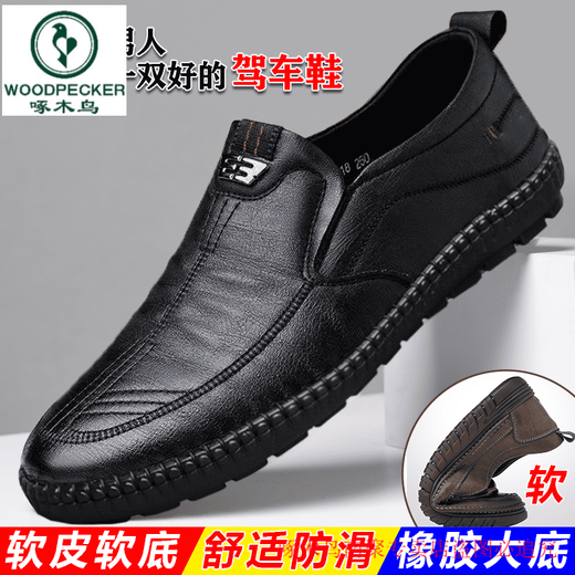 啄木鸟【全真皮】男士商务套脚休闲皮鞋防滑透气软底皮鞋男中老年鞋 677棕色【真皮牛皮】[下单给袜子 39