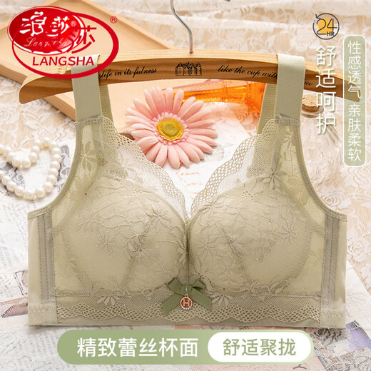 浪莎（LangSha）无钢圈小胸聚拢大码薄款蕾丝内衣大胸显小运动背心文胸罩聚拢 浅绿色 70B 32B