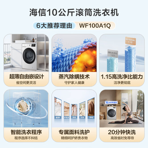 Hisense drum washing machine fully automatic 10kg large capacity healthy high cleaning ratio smart washing first level energy efficiency WF100A1Q trade-in appliance subsidy