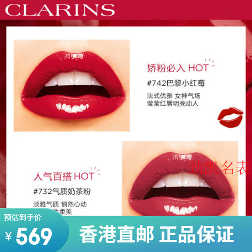 Clarins (Clarins) Schlammlippenstiftfarbe und praller Lippenstift 3G -Accessoires 761l Grapefruit Orange