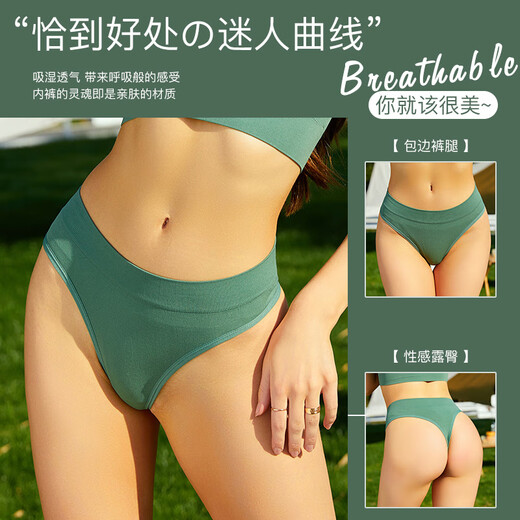 Mid-waist Thong Men's and Women's Unisex Unisex Bagless Solid Color Seamless High Waist Sexy Butt-Leaking Sports Yellow M