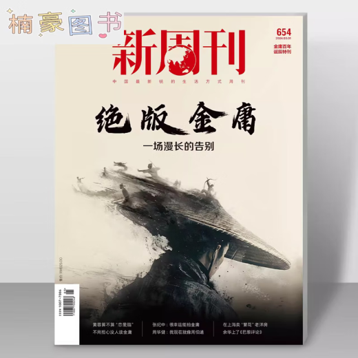 NUEVO SEMANAL 654 ESTA ESTA ENTRANJE JIN YONG NUEVA MAYARIE SEMANAL MARCO 2024 NUEVO JIN YONG SEMANAL JIN YONG SPOT FULL/MEDIO AÑO SUSCRIPCIÓN 2023 Páginas interiores de la barra de agricultura de gran inventario El mejor trabajo del año en diciembre 2023 Número 649 2023 Inventario grande