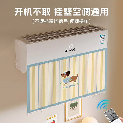 
Fan Ye’s air conditioning windscreen anti-direct blowing artifact dustproof cover wall-mounted confinement baby windscreen curtain gauze curtain