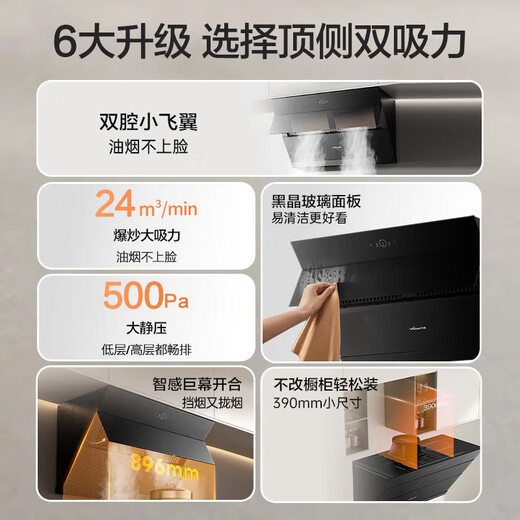 Vanward Side-Sucking Housking Range Hood 24 Gran volumen de aire Rango de hinchamiento La energía autocipiente de primer nivel se puede equipar con la estufa de gas DJ738 Pro National Subsidy