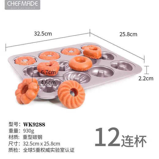 Tasse hohlen Donut-Kuchenform für Nicht-Stick-Backschalen Haushaltsbackwerkzeuge WK9928-12 Cyclone Cake Form Form