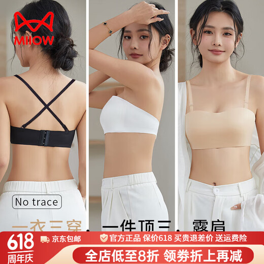 猫人无肩带内衣女防滑聚拢抹胸防走光内搭舞蹈生专用隐形防下垂文胸罩 裸肤色【升级防滑侧边 稳固不掉 S 【适合80-95斤 32ABC】