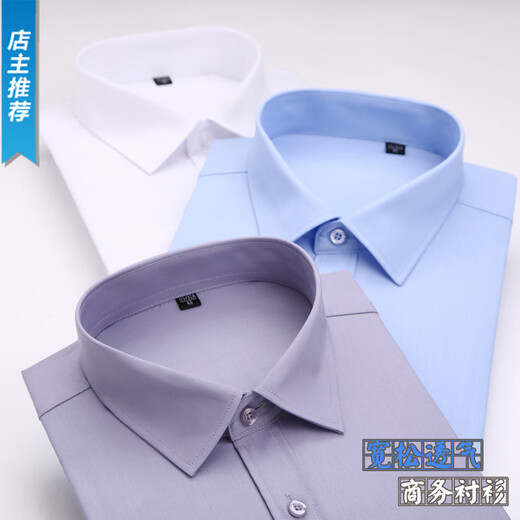 
Qinchi men's shirt with long sleeves loose middle-aged and elderly spring and summer thin style, Yeliang's father's business formal shirt pure white, brown coffee sleeves 3884A, single size