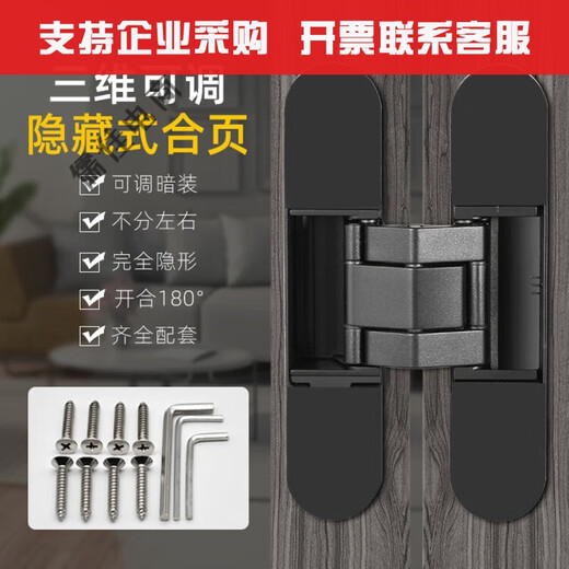 XMSJ定制隐形门合页隐形暗门铰链暗藏可调十字木门外开隐藏门合页 锌合金黑金色FT-9905锁体 隐藏铰链(单只价)