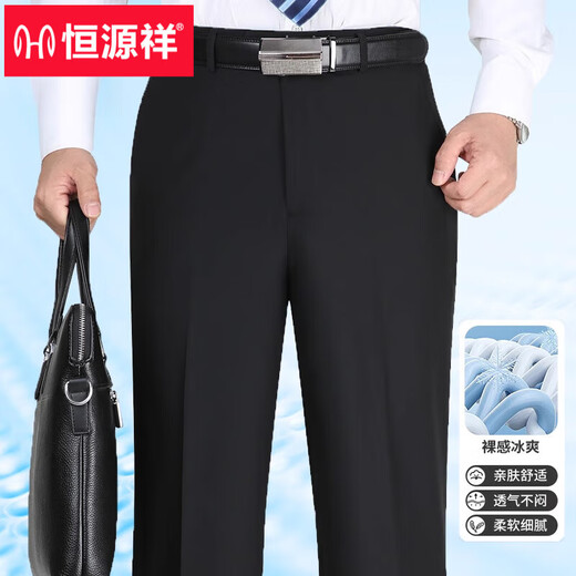 Hengyuanxiang middle-aged and elderly men's trousers 2025 summer high waist loose straight pants business casual suit pants ice silk dad's trousers 9906# Gentleman gray summer style 32 waist 2 feet 5
