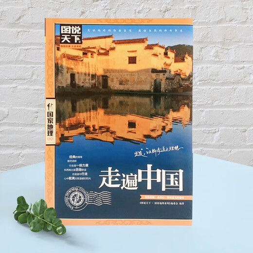 3 volumes in total: Traveling through China + 100 Places to Visit in a Lifetime China Chapter + 100 of the Most Beautiful Places in China to Travel Following the Four Seasons