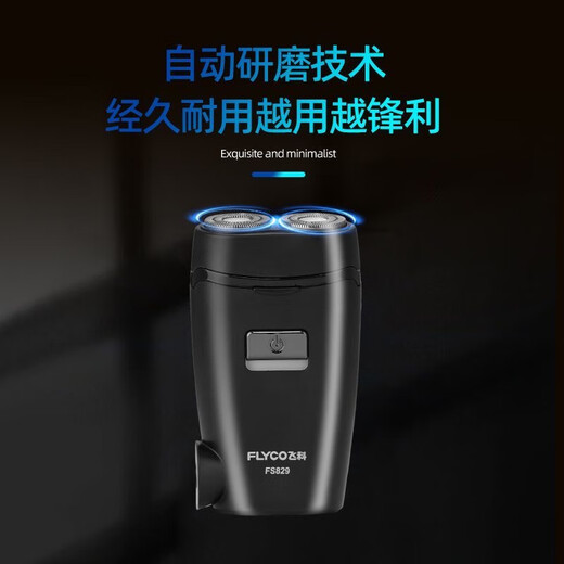Feike Electric Shaver wiederaufladbares Doppelkopf-Floating-Rasierer-Köpfe Waschgeschäft Kompakt tragbare Männerbartmesser FS829 [eingebauter Ladesteuer]