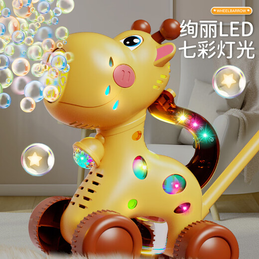 欧塞奇儿童手推车泡泡机全自动吹泡泡宝宝幼儿学步玩具 长颈鹿-手推款	