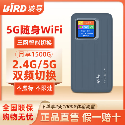 Bird portable wifi6 5G mobile portable network top ten ranking triple network universal car portable wireless network card router with color screen model Bird 5G triple network portable wifi