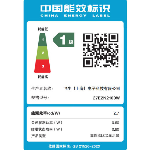 Philips (PHILIPS) 27 pouces IPS 120 Hz Full HD certification d'économie d'énergie à faible lumière bleue micro-cadre à quatre côtés HDMI/VGA moniteur d'affichage pour ordinateur de bureau commercial 27E2N2100W