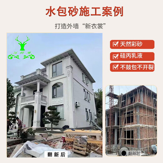 绿树水包砂外墙漆自刷漆仿石漆艺术漆涂料批刮仿大理石漆自喷漆真石漆 9715英国棕 0kg*0件 50平方套餐(底漆+中途+彩点+罩