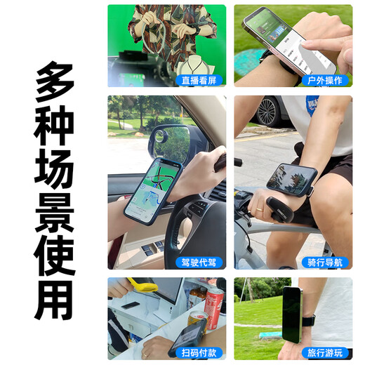 Altosen driving wrist mobile phone holder Didi driving arm mobile phone holder takeaway rider navigation sports running arm bag live yoga riding strap fixed magnetic adsorption mobile phone wrist magnetic holder