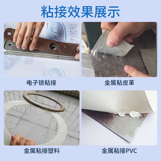 聚厉JL-6218粘PP皮革塑料金属胶水强力万能免处理大面积PVC橡胶粘合剂 JL-6218塑料粘金属胶水100ml
