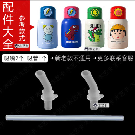 口袋加配件保温杯吸管盖木艺卡直饮杯套beddybear吸嘴盖子 口897[恐龙]吸管盖