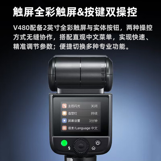 Godox V480 Touch Screen Camera Top Flash High Speed Synchronization TTL Lithium Battery Hot Shoe Light Outdoor Photography Portable Wedding Photography Light Fuji Version