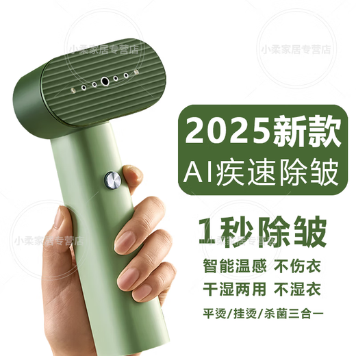 煦凛德国高端手持挂烫机2025新款熨烫机家用小型蒸汽电熨斗便携旅行可随身带不烫手高档挂烫机衣服通用 【2025新款】1秒除皱1熨即平