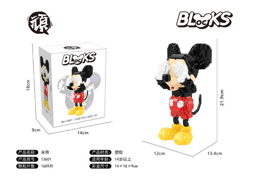 其他家顽微颗粒微型小积木拼插装创意玩具13601-13604卡通米老鼠积木 明黄色 210665功夫米奇