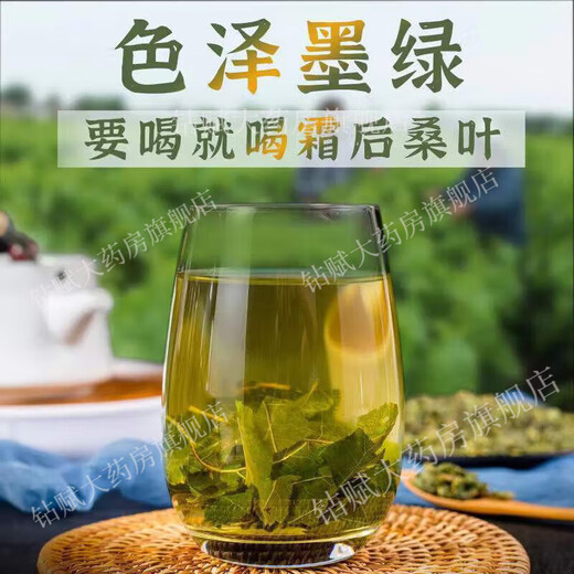 Maulbeerblatt Tee senkt 丨 Blutzucker Doppelte Melone Grün Geld Weiden Mais Tintenfisch Tee Unter Blutdruck Tee niedrigere 丨 Harric Sahne Beat Maulbeerblätter Winter Maulbeertee nach dem Gebrochen alter Maulbeerblätter zum Tee Donggua Tee Peking Tongrentang Tee Maulbeerbeere Tee + Lotus Blatt Tee Offizielle Flaggschiff.